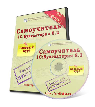 Самоучитель 1с 11